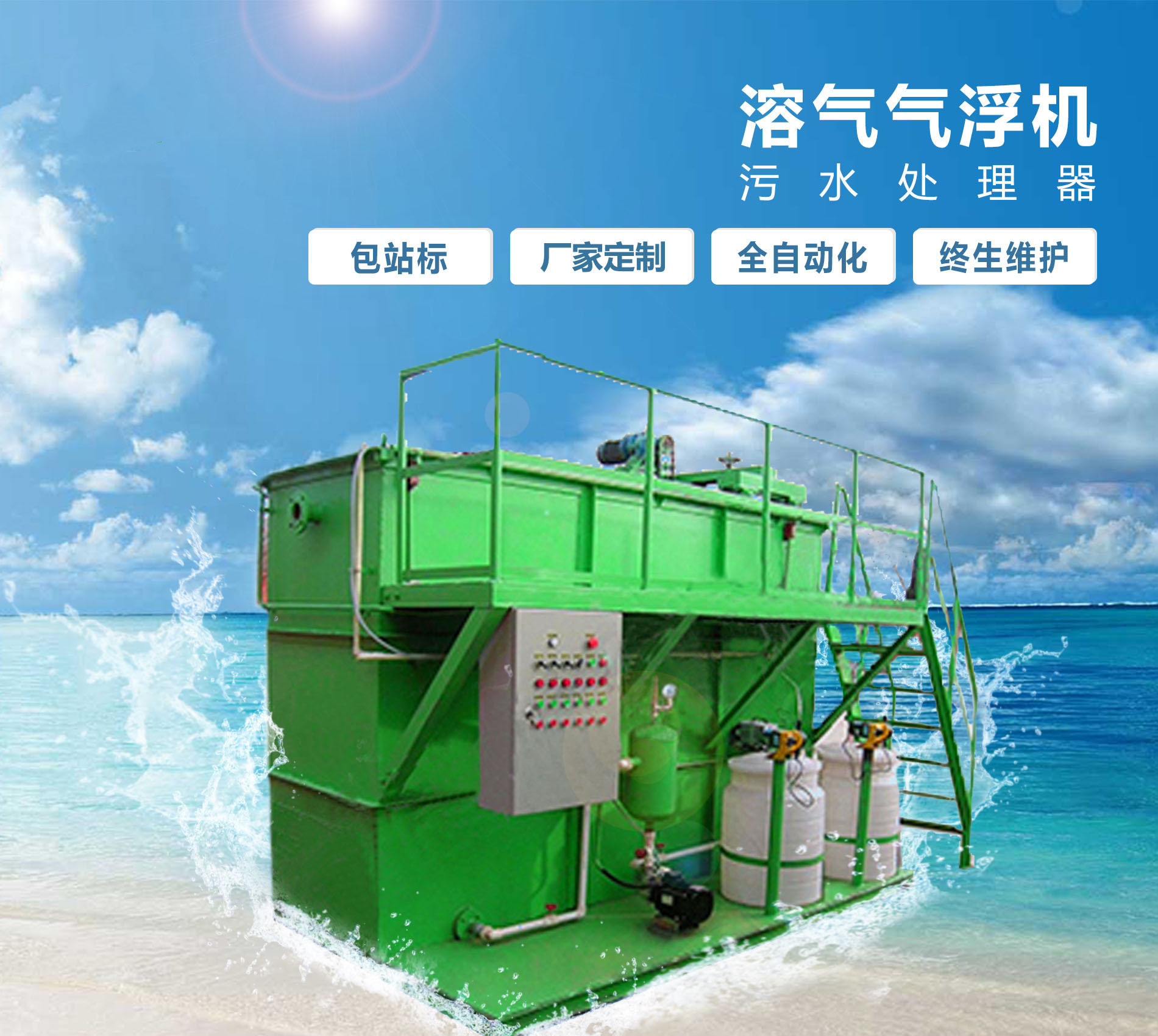吉县溶气气浮机