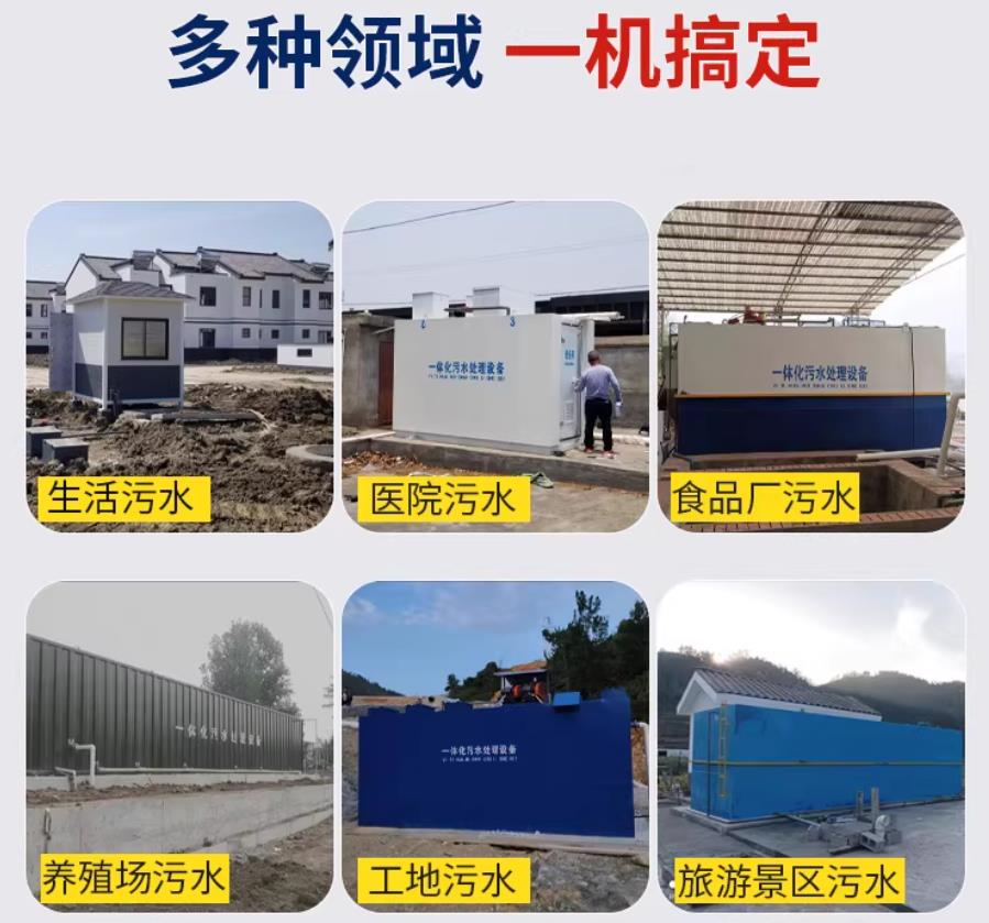 吉县场景全覆盖！甘肃嘉源通一体化污水处理设备，适配城乡工业全场景污水治理