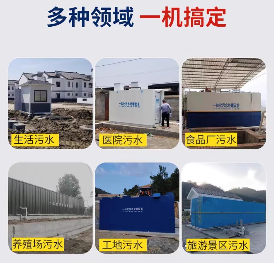 吉县甘肃兰州地埋式污水处理设备厂家｜一体化埋地污水治理设备｜乡镇乡村厂区小区通用解决方案